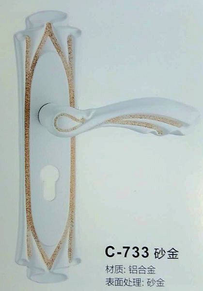C-733 砂金