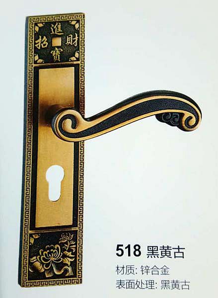 518 黑黄古